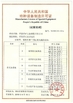China Henan Mine Crane Co.,Ltd. certificaten